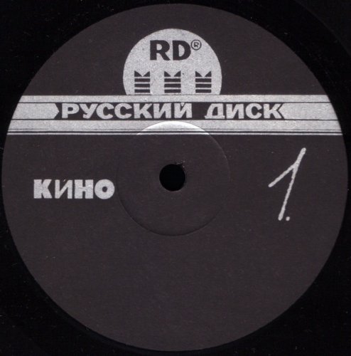Кино