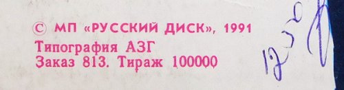Родившийся В Эту Ночь