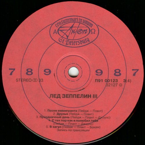 Лед Зеппелин II / Лед Зеппелин III