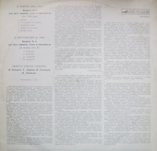 Два Квартета Для Двух Скрипок, Альта И Виолончели / Two Quartets For Two Viola And Cello
