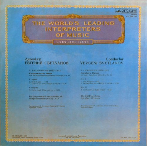Symphonic Dances