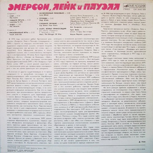 Эмерсон, Лейк И Пауэлл