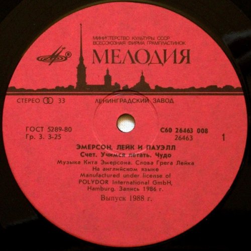 Эмерсон, Лейк И Пауэлл