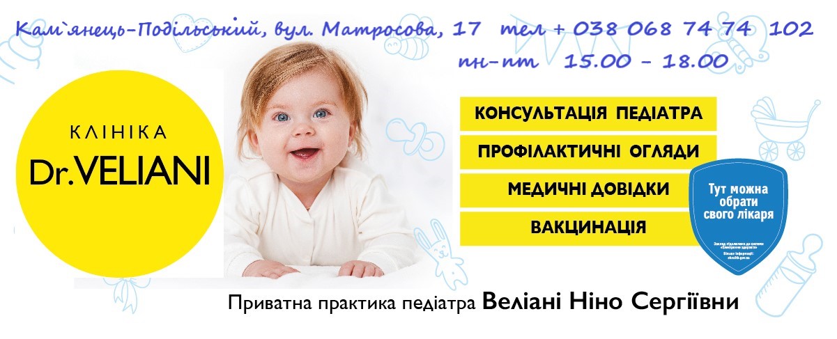 ВЕЛІАНІ НІНО СЕРГІЇВНА