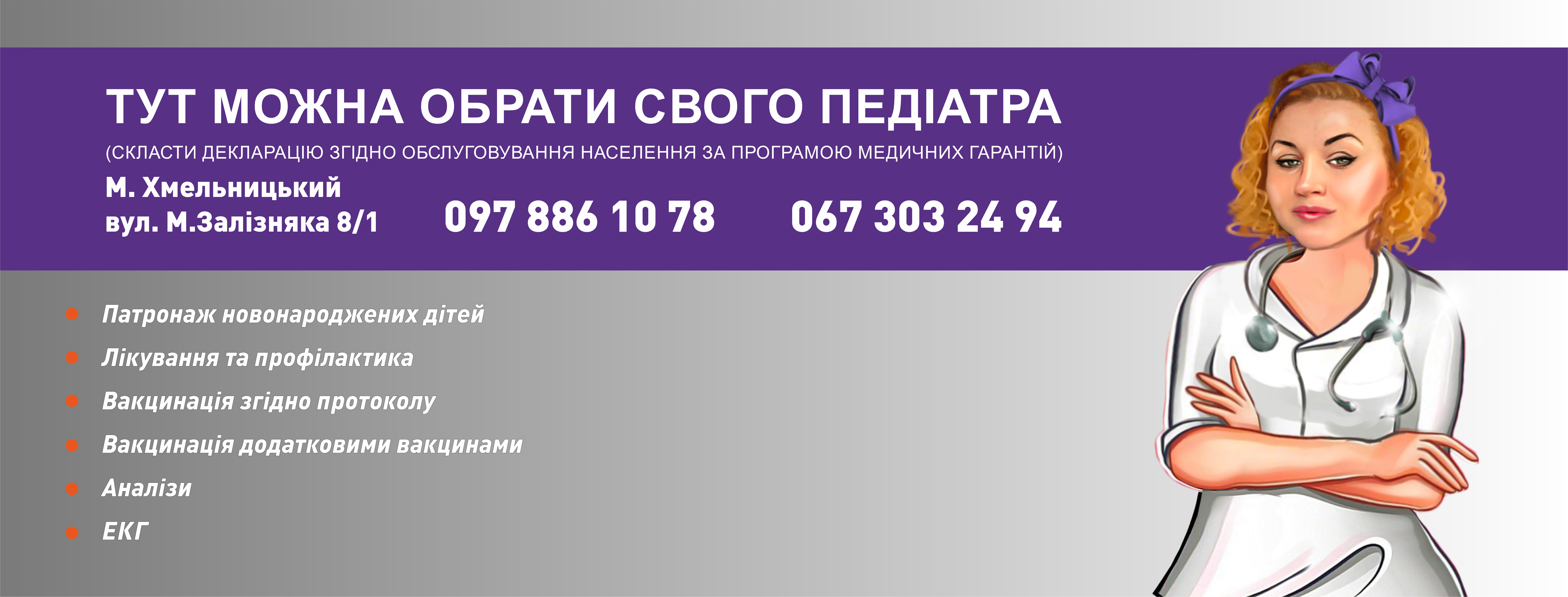 СЛОБОДЯНЮК ЛІЛІЯ АНАТОЛІЇВНА