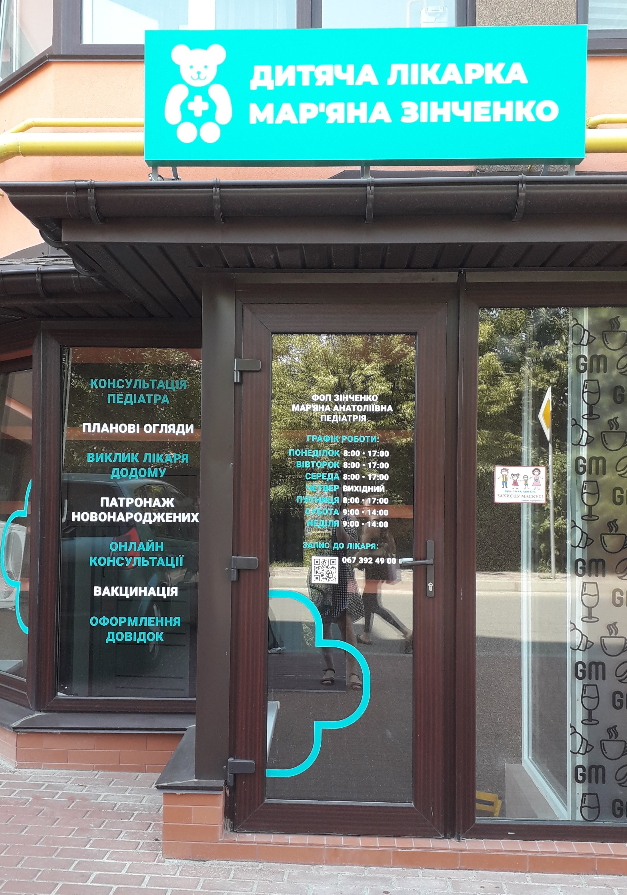 ЗІНЧЕНКО МАР'ЯНА АНАТОЛІЇВНА