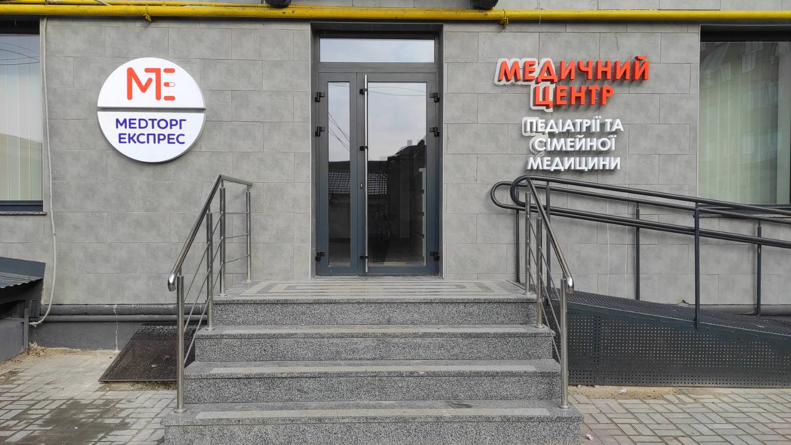 ПП "МЕДТОРГ-ЕКСПРЕС"