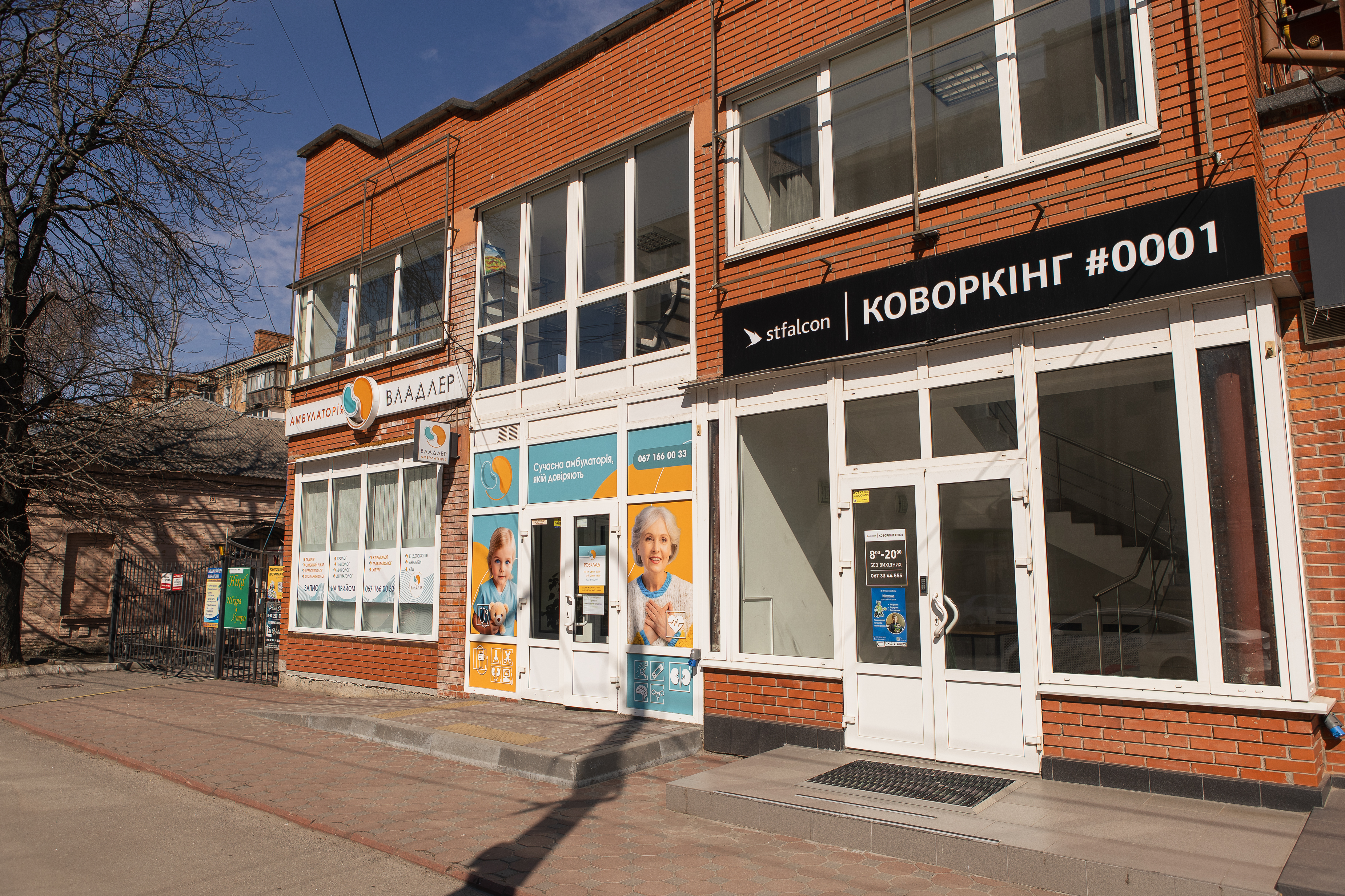 АМБУЛАТОРІЯ ВЛАДЛЕР