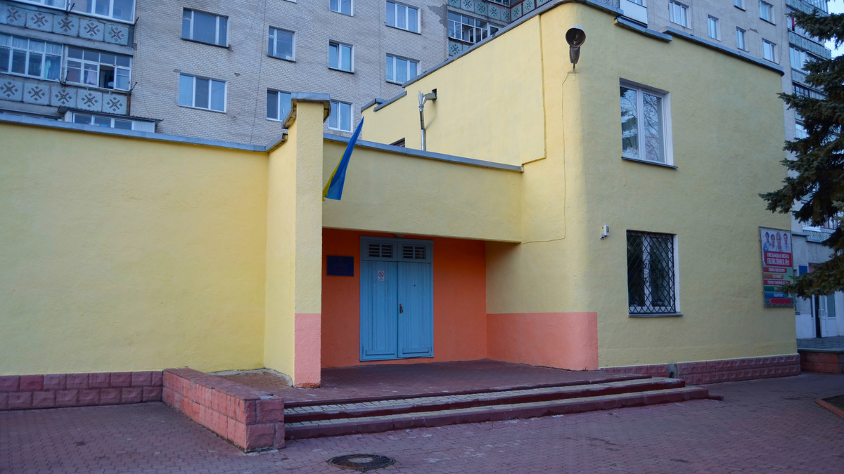 Хмельницька міська поліклініка №1. Амбулаторія сімейної медицини