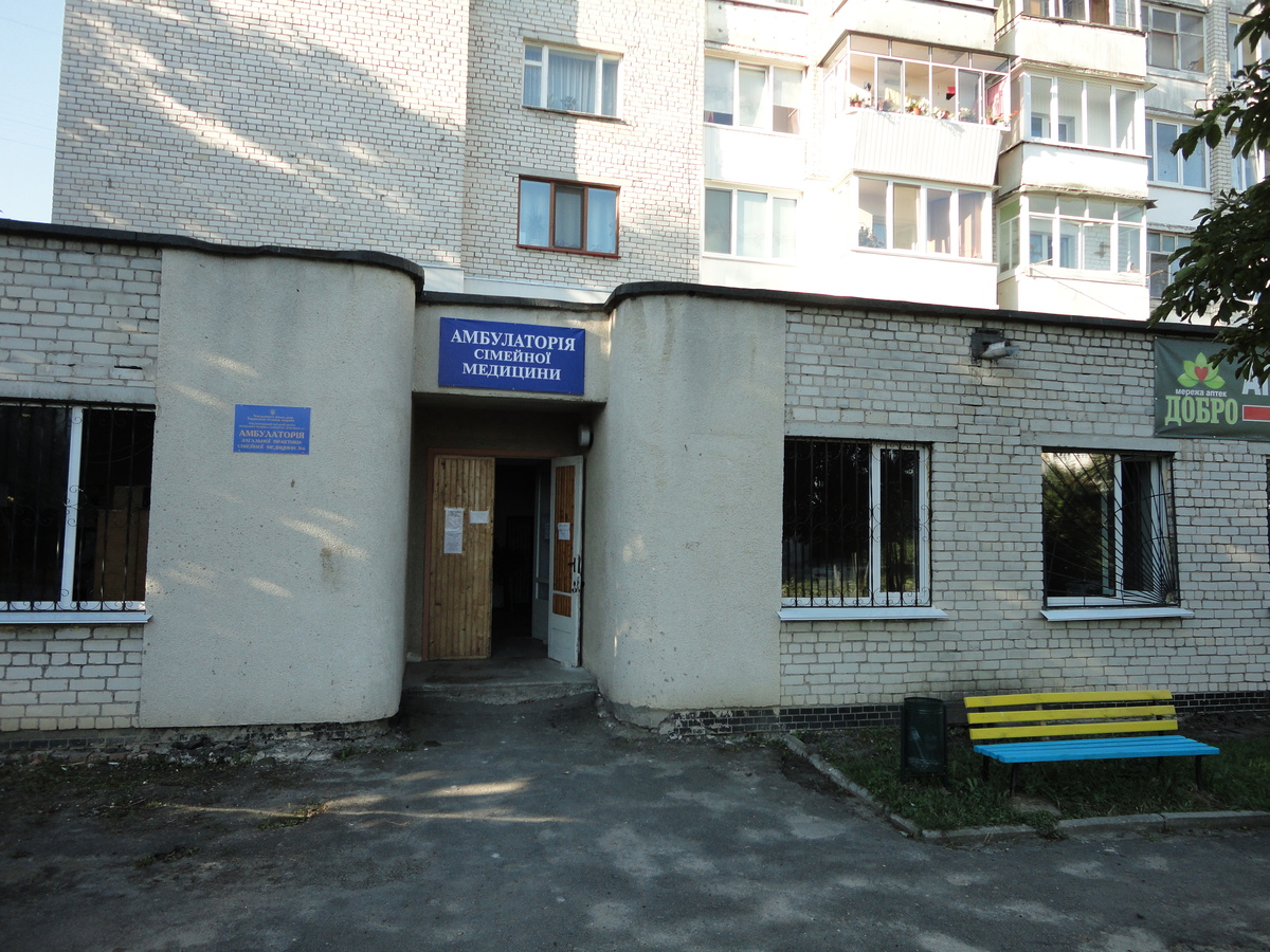 Амбулаторія загальної практики сімейної медицини №6
