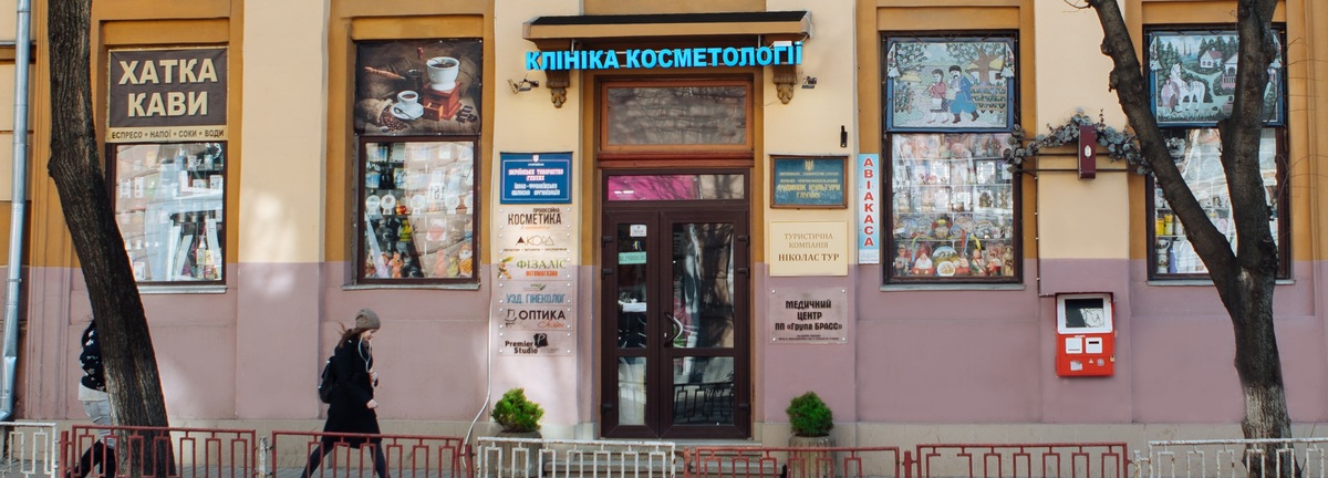 Клінічний центр 'БРАСС'