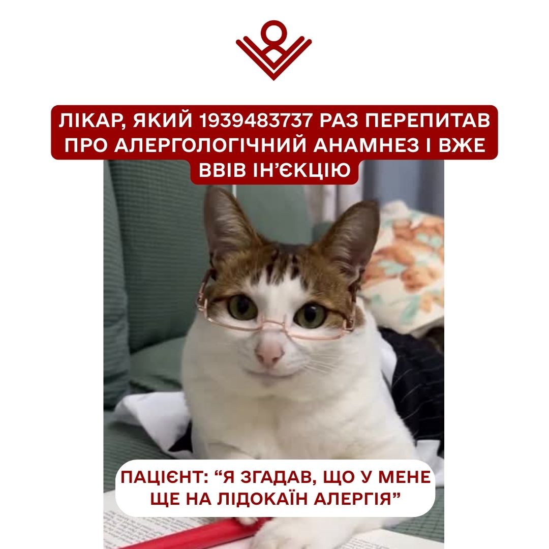 Пацієнти та алергологічний анамнез