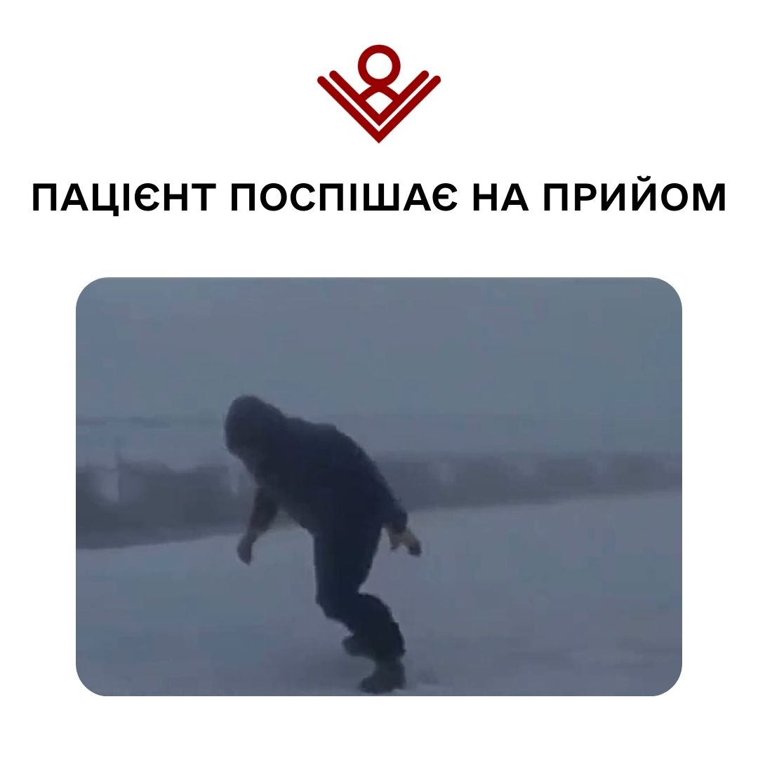 Пацієнт