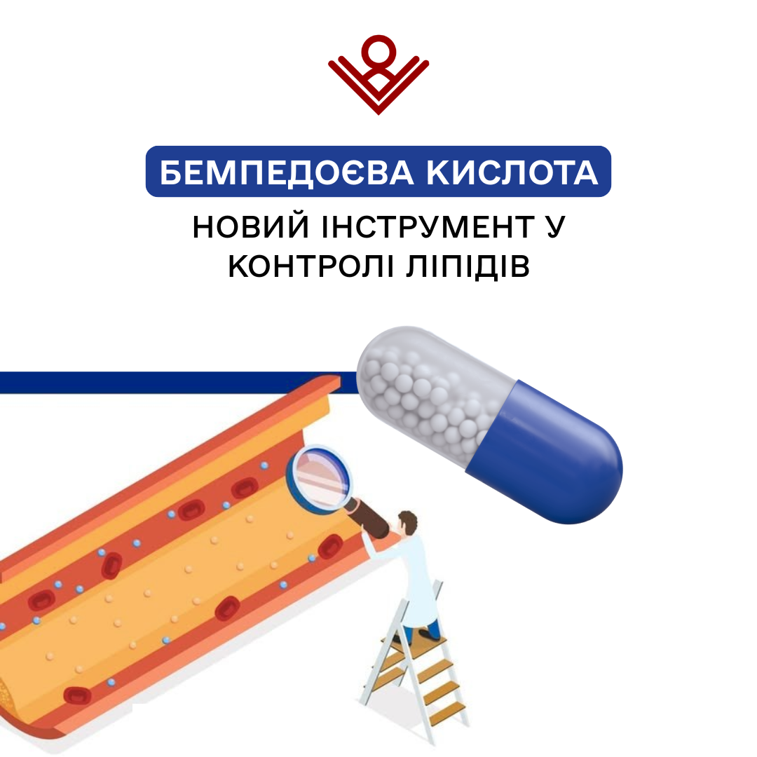 Бемпедоєва кислота