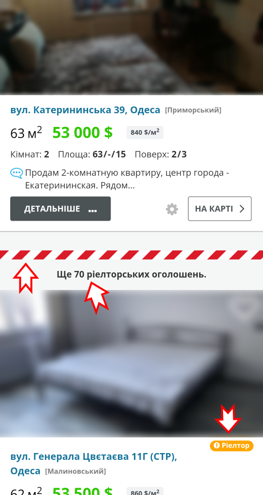 Скриншот - объявления от владельцев перед риелторскими