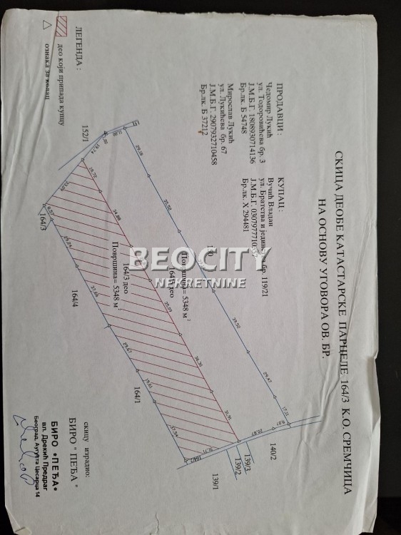 Plac, Sremčica, Bicin potok ID: 123837 7