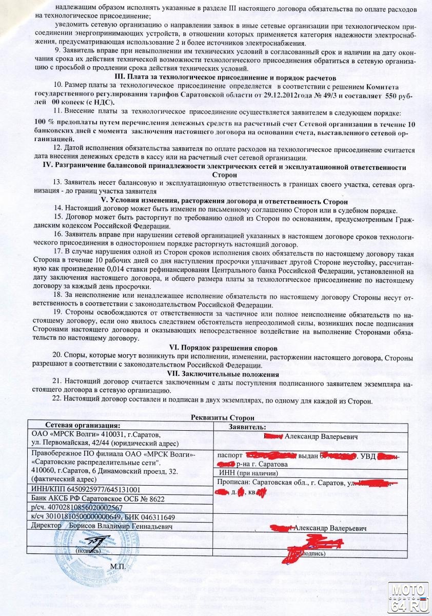 невыполнение обязательств по договору ипотеки Диаспаре