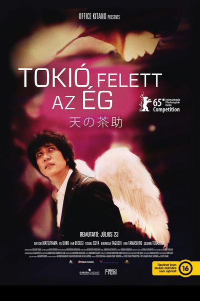 Tokió felett az ég – Plakát