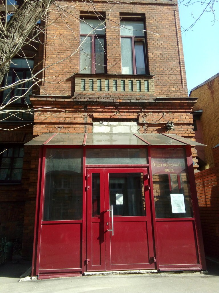 Научный центр неврологии: МРТ 0,34 Тл на Чкаловской