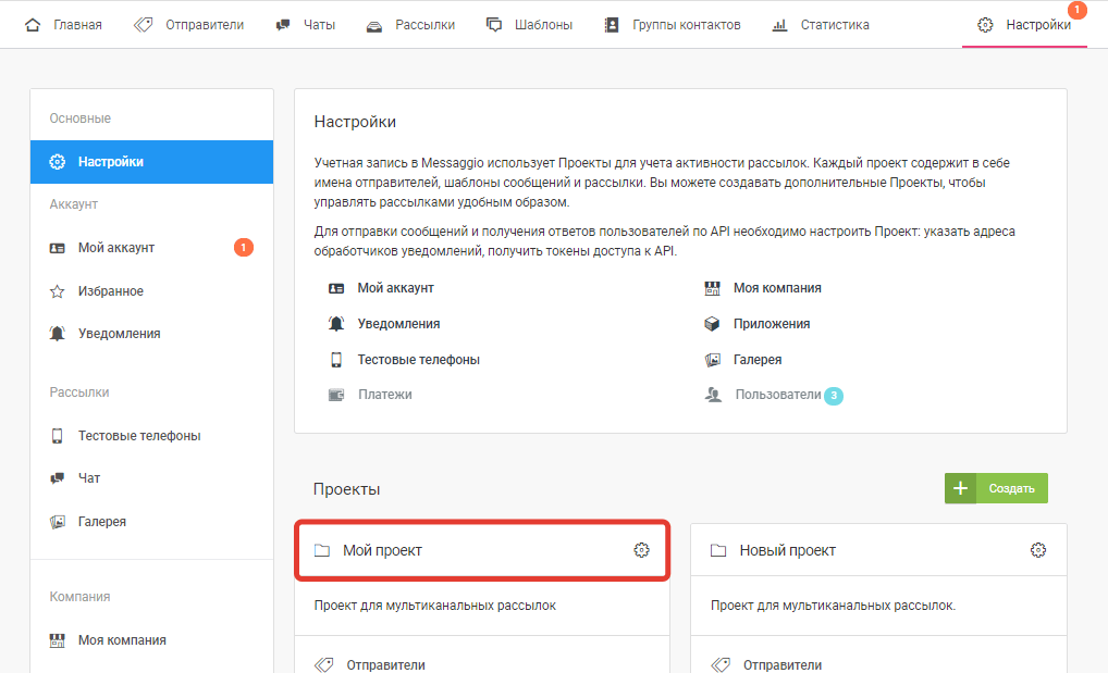 Выбрать проект