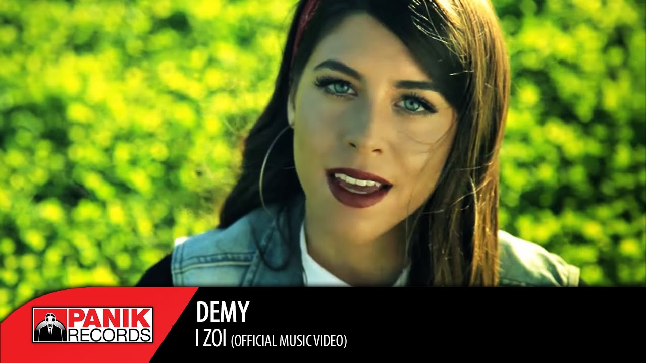 Video: Demy – H ζωή ( Το πιο όμορφο τραγούδι) Video: Demy – H ζωή ( Το πιο όμορφο τραγούδι)