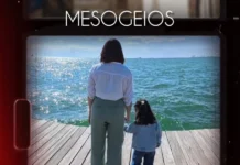 Mesogeios – «Ένα Ταξίδι»: Μια ατμοσφαιρική μουσική ιστορία με φόντο τη Θεσσαλονίκη Mesogeios-Ena Taxidi