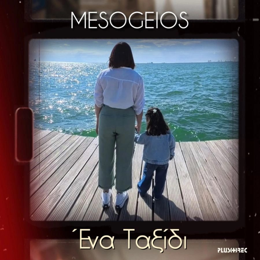 Mesogeios – «Ένα Ταξίδι»: Μια ατμοσφαιρική μουσική ιστορία με φόντο τη Θεσσαλονίκη Mesogeios-Ena Taxidi