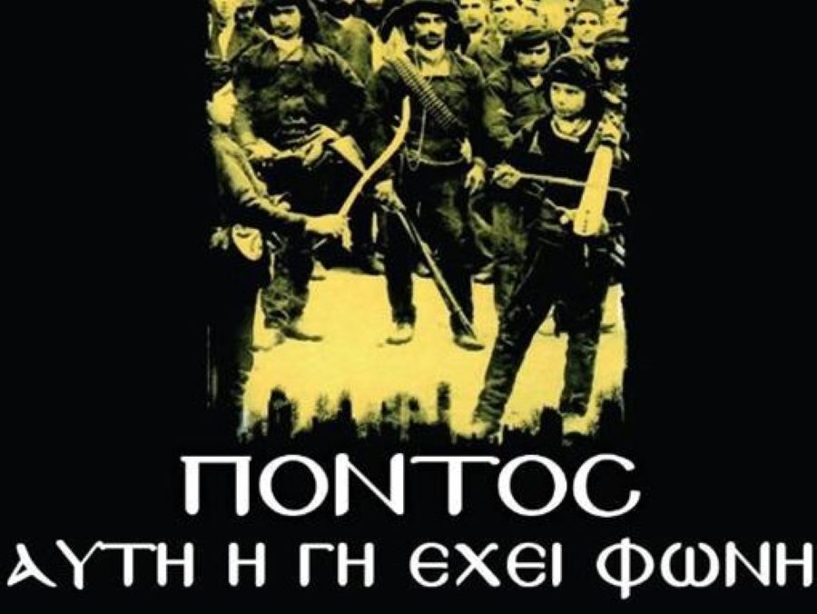 Πόντος: Aυτή η γη έχει φωνή Pontos-Afti i gi echei foni
