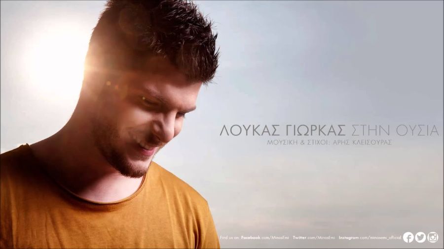 Loykas_Giorkas_Stin_Oysia