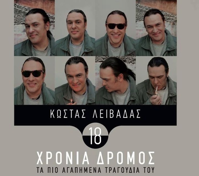 Kosta Livadas-18 Xronia dromos