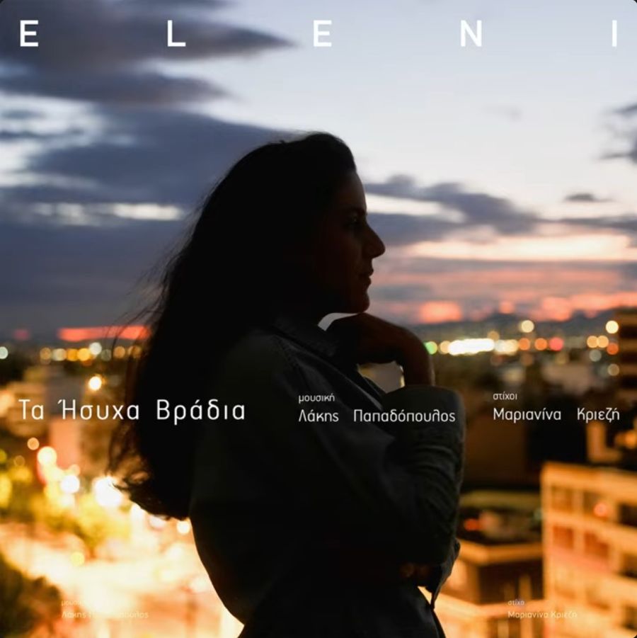 Eleni «Τα Ήσυχα Βράδια» Eleni-Ta isicha Vradia