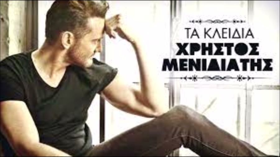 Christos Menidiatis-Ta kleidia