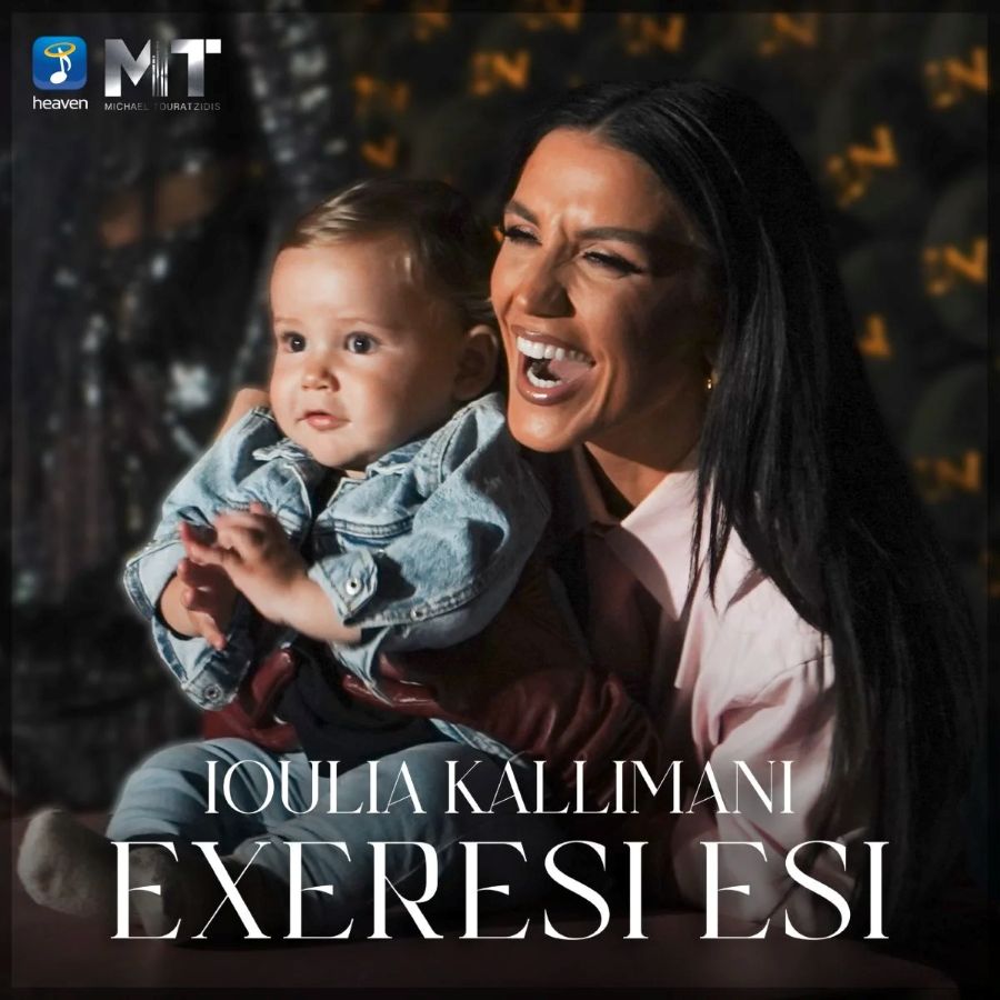 Ιουλία_Καλλιμάνη_Εξαίρεση_Εσύ