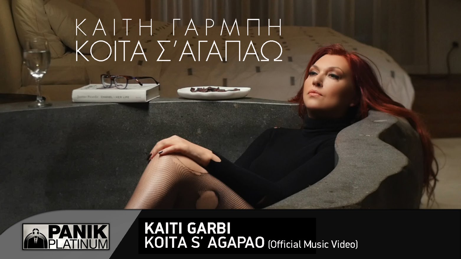 Onirama feat. Γιώργος Μαζωνάκης “Ο μαγικός καθρέφτης” | Video Premiere Onirama feat. Γιώργος Μαζωνάκης “Ο μαγικός καθρέφτης” | Video Premiere