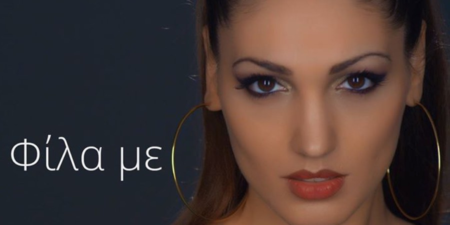 Stefany “Φίλα με” | Video Premiere Stefany “Φίλα με” | Video Premiere