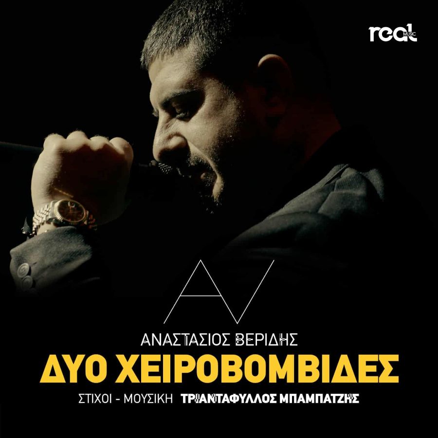 ยซฮฯ
ฮฟ ฯฮตฮนฯฮฟฮฒฮฟฮผฮฒฮฏฮดฮตฯยป: ฮ ฮฮฝฮฑฯฯฮฌฯฮนฮฟฯ ฮฮตฯฮฏฮดฮทฯ ฮดฮนฮฑฯฮบฮตฯ
ฮฌฮถฮตฮน ฮฯฯฮท ฮฃฯฮฑฮบฮนฮฑฮฝฮฌฮบฮท ฮบฮฑฮน ฮตฮฝฯฯ
ฯฯฯฮนฮฌฮถฮตฮน!