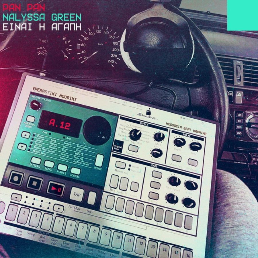 Pan Pan feat. Nalyssa Green “Είναι η Αγάπη” | Video Pan-Pan-Green-Einai-i-agapi