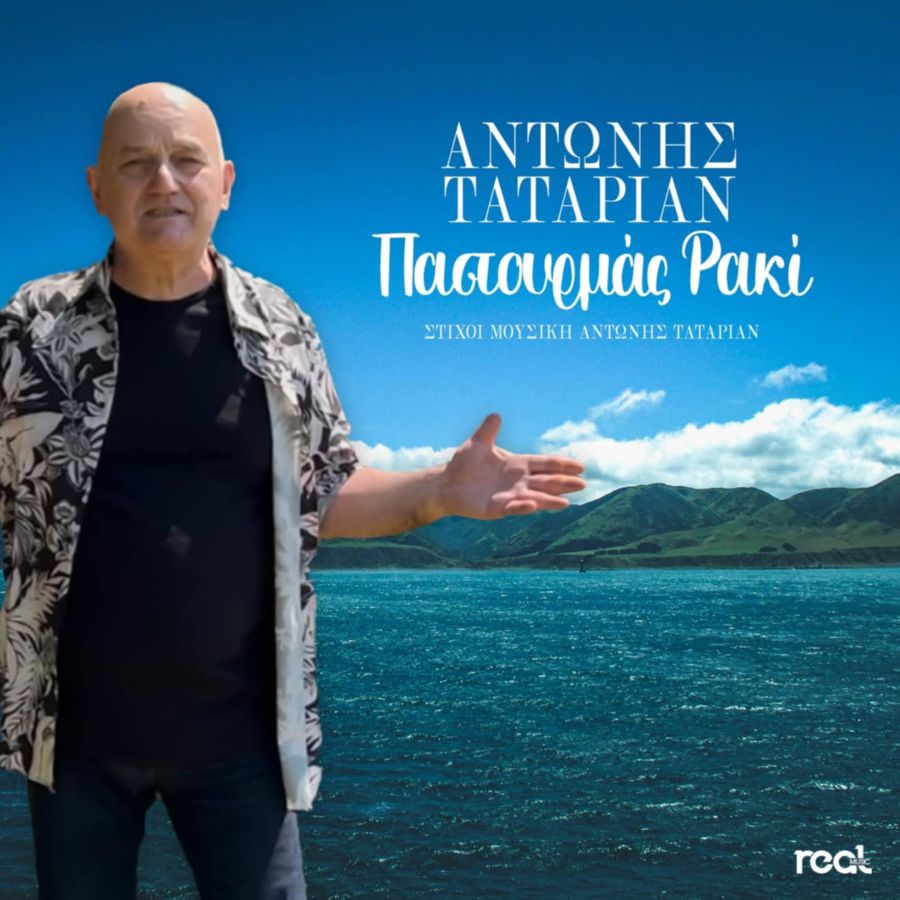 Antonis Tatarian-Pastoyrmas