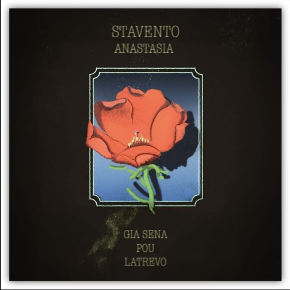 Stavento-Anastasia_Gia sena poy latrevo