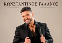Κωνσταντίνος Γαλανός – «Δε Με Ξέρεις Καλά»: Νέα λαϊκή κυκλοφορία από τη Heaven Music Konstantinos Galanos_de me xereis kala