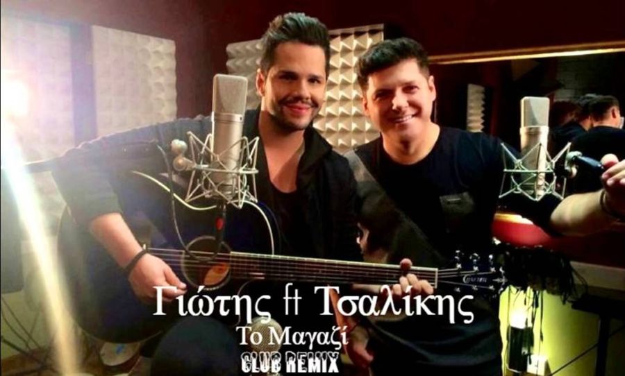 Tsalikis-Giotis-To magazi