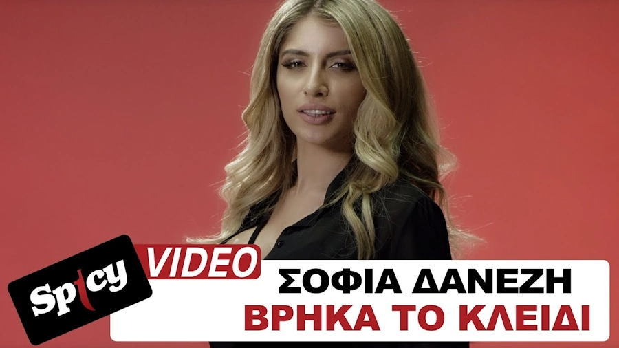 Sofia-Danezi_Vrika_to_Kleidi
