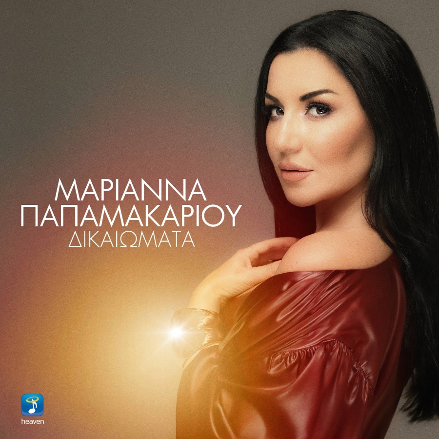 Μαριάννα Παπαμακαρίου “Δικαιώματα” | Single Marianna Papamakarioy_Dikaiomata