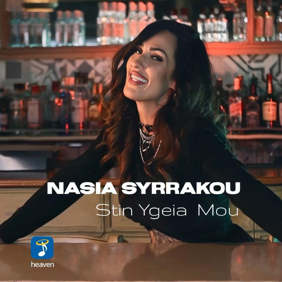 Nasia Syrrakoy-Stin Ygeia moy