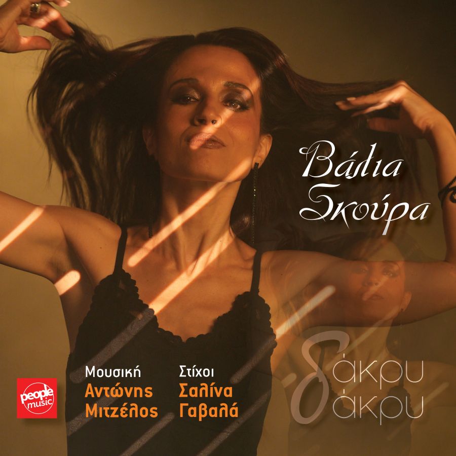 Valia Skoyra-Dakry Dakry