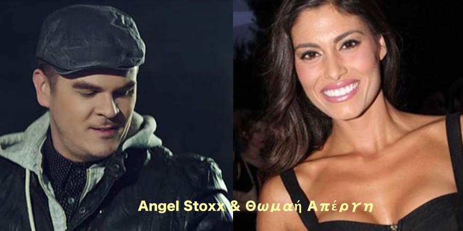 Θωμαή Απέργη & Angel Stoxx “You” |Νέο τραγούδι Θωμαή Απέργη & Angel Stoxx “You” |Νέο τραγούδι
