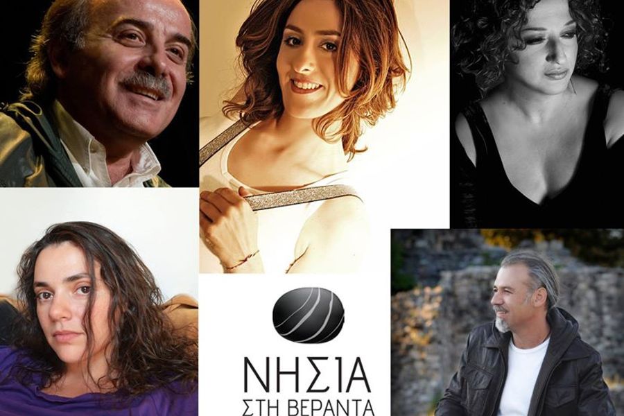 Αρετή Κοκκίνου & Μαρία Παπαδάκη “Νησιά στη βεράντα” | Album Αρετή Κοκκίνου & Μαρία Παπαδάκη “Νησιά στη βεράντα” | Album