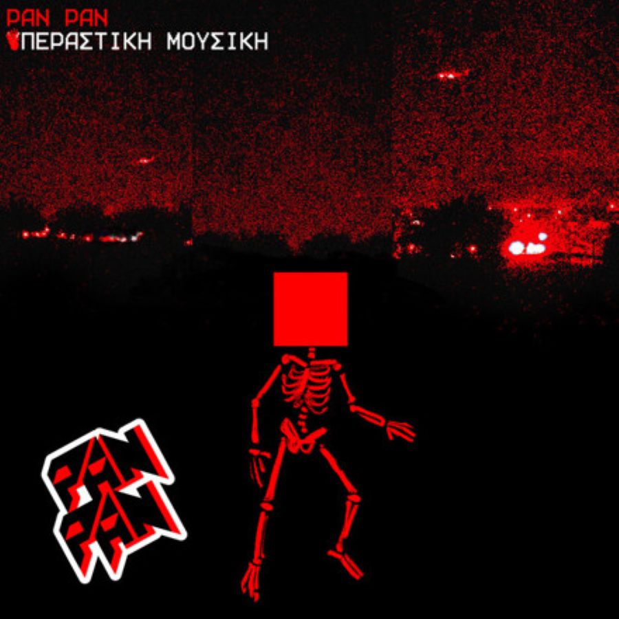 Pan Pan-Perastiki Moysiki