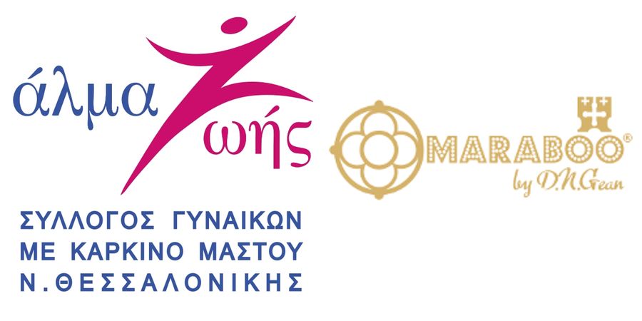 Εκστρατεία Αλληλεγγύης: Φορέστε… την αγάπη! Εκστρατεία Αλληλεγγύης: Φορέστε… την αγάπη!