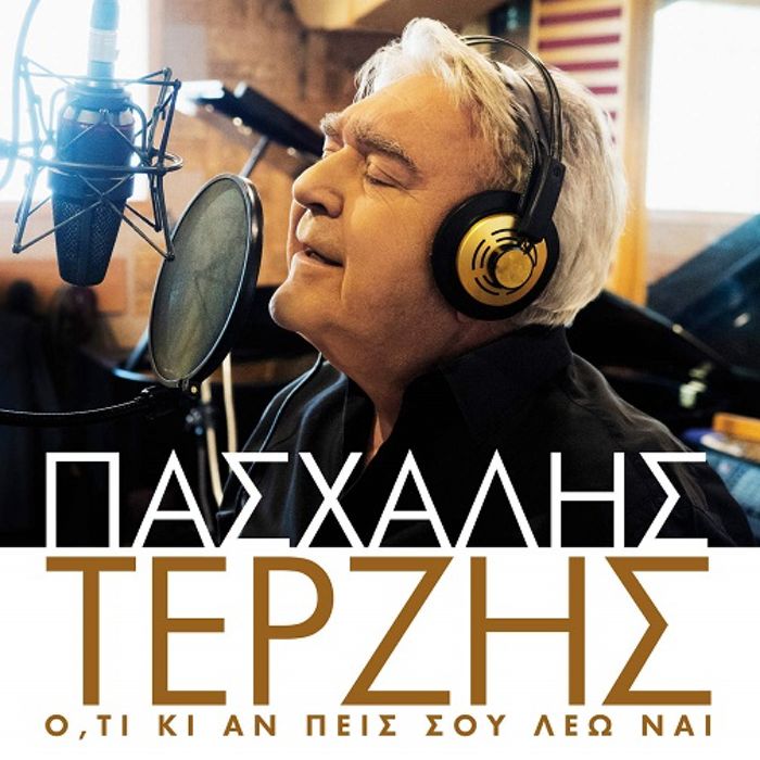 Terzis Atwork